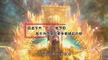 镇元子乃地仙之祖，却愿意屈尊与孙悟空结拜，真实原因是啥