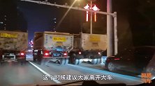 开车远离大车，到底离多远才安全呢记住这个距离关键时刻能救命