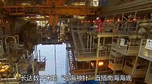 千米“定海神针”直插南海！中国让世界惊叹，美国：怎么做到的？