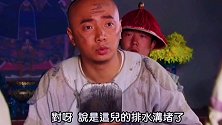 李卫去和珅家找楠木，意外发现整座房子都是楠木建的