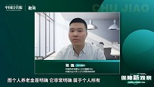 个人养老金账户怎么继承和领取？