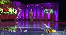 方清平单口相声《我的学生时代》笑点不断，全场爆笑