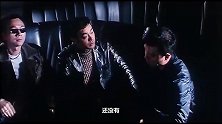 香港黑帮电影黑帮老大虽然够狠，但遇到了“更狠”的古惑仔