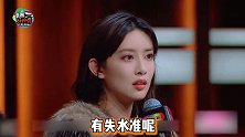 李溪芮孟子义谈上真人秀感受：上台一片空白被黑惨有阴影