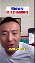 毛剑卿怒喷三浦知良：不要脸！足坛的反面教材