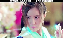#画心师  #祝绪丹 丑女取男人心头血做胭脂，一抹立马拥有绝世容颜