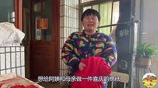 阿红教你缝制手工盘扣棉花袄，既漂亮又大方，一上身判做两人！