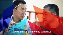 《三叉戟》大喷子准备辞职投靠黄有发,难道他要黑化?原著小说是这样写的