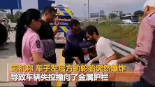 泰国一辆巴士高速上爆胎撞路障 车内4名乘客被甩飞