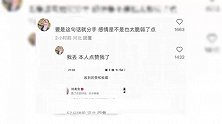 刘美含点赞网友猜测分手的原因，暗指张远没责任心，被嘲讽太戏精