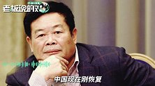 曹德旺：全球供应链乱成一锅粥！我们要先吃饱，活下去才是硬道理