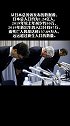 日本一年少50万人，家族式中小企业倒闭近5万家日本