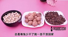 不管有没有钱，过年这5种干果切记别买，现在清楚来得及，记心上