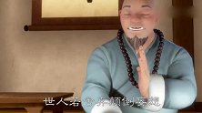 一禅小和尚：放下屠刀不一定立地成佛，不放下一定会屁股开花！