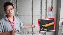 水电如何装修？装修项目经理现场讲解水电知识，要注意的地方真多!