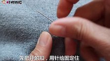 羊毛衫有破洞别扔，只需3根牙签绕线，拔出成花，牢固美观，厉害