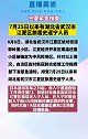 宁夏下发紧急通知：排查7月25日以来有湖北省武汉市江夏区旅居史返宁人员