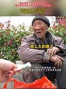 山东临沂：路边遇到一位买菜的老人，爷爷的朴实让人感动