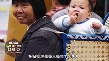 官宣啦！这些独生子女家庭凭证可领大额补贴，千载难逢别错过了！