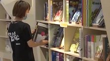 儿童读物被举报描写跳楼讨论自杀 上海检察官经核实下架处理