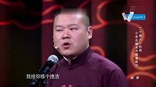 岳云鹏搬出练了8年的绝活，孙越这绝活有病底子。李晨没吃药！