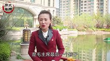 李讷结婚时，毛主席送去一份礼物，装了满满一大包袱