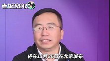 赵明8个字评价“荣耀V30”：惊喜满满，绝对超值！买了绝对不后悔