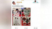 陈意涵儿子满月，儿子乳名曝光被怒赞，还给儿子制作了啤酒