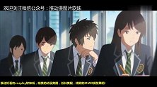 【你的名字AMV】遇见你是最美丽的意外