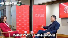 阎焱：硬科技企业10年不盈利？我有耐心去等！但背后投资人不同意