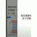 电脑快捷键Shift组合
