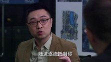 老外在会上当众怒骂下属们，没想到散会后，直言让丁博1人留下来
