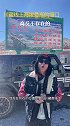 走吧，一起去西藏，高反不存在的！2020旅行创作者评选 西藏 高反 自驾游旅行 东达山