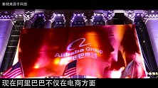 估值5500亿！马云的第三张王牌诞生，成功挺进全球第三