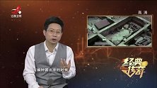 曾侯乙编钟出土的时候是什么模样，为什么编钟的出土令人震撼不已？