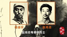唯一活到建国的抗联领导，日军一两黄金买他一两肉，他有何传奇