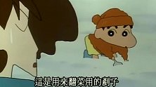 蜡笔小新：小新真的太搞笑，用炒菜的锅铲来铲雪！