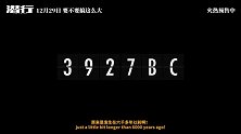 电影《潜行》发布刘德华、林子祥共同献唱的主题曲《难为正邪定分界》MV