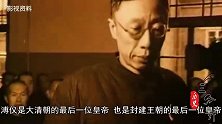 郭沫若想请溥仪一起研究清史，溥仪以不会满语回绝，这是为何？