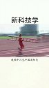 向中国消防员致敬