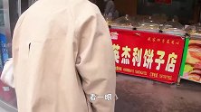 以绿豆饼为名，却因为价格被千层饼抢了风头