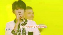 TFBOYS发新歌？声乐老师晒应援色歌词，王俊凯王源易烊千玺将合体