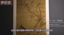 千年古画藏有秘密，放大10倍发现8个大字，专家：作者真聪明！