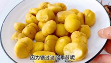 “生板栗”这样去壳，2秒钟1个，简单又快速，储存起来1年不坏