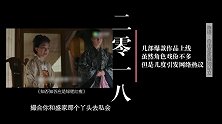 鲁豫有约：《都挺好》演员陈瑾一心只为演好戏！
