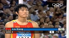 刘翔雅典封神一战，黄种人霸气夺冠，大赞