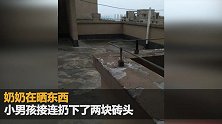 浙江14个月大幼童被高空坠物砸成脑死亡 肇事者未成年