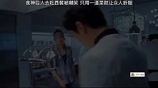 食神后人去吃西餐被嘲笑，只用一道菜就让众人折服