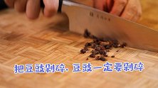 小年夜的双椒小炒肉，香辣入味团圆饭你学会了吗