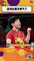 孙颖莎战胜伊藤美诚 孙颖莎4:0战胜伊藤美诚，太解气了，中国队yyds